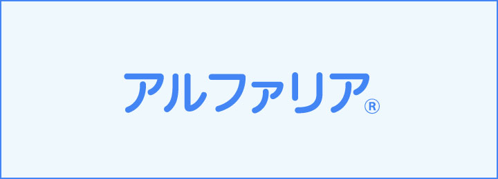 アルファリア株式会社