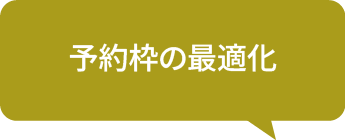 プロフェッショナル