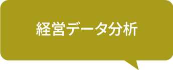 プロフェッショナル